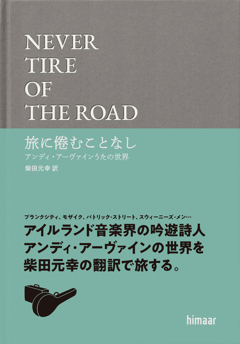 Songbook Never Tire Of The Road